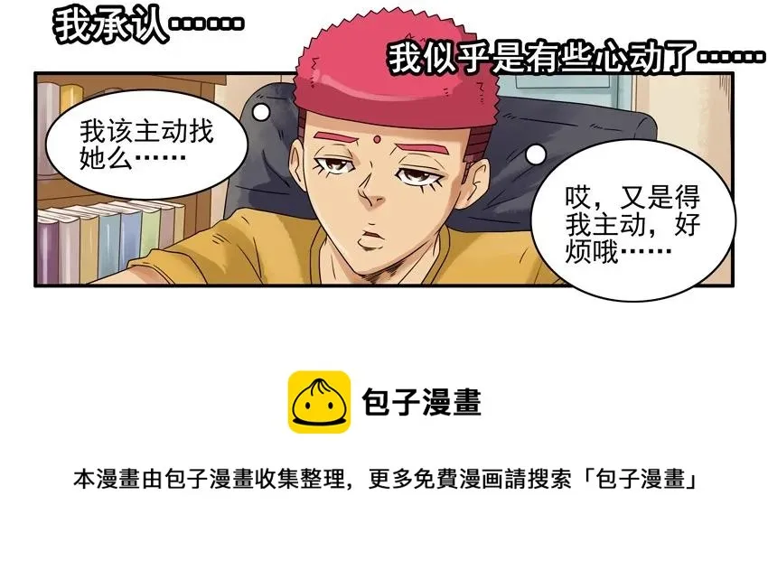1092 开场白 第5页