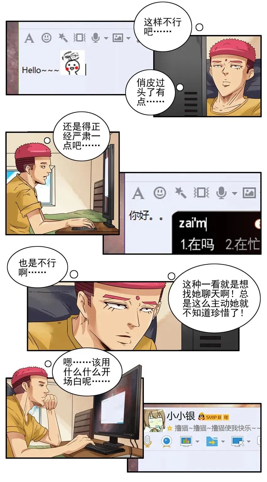 1092 开场白 第6页