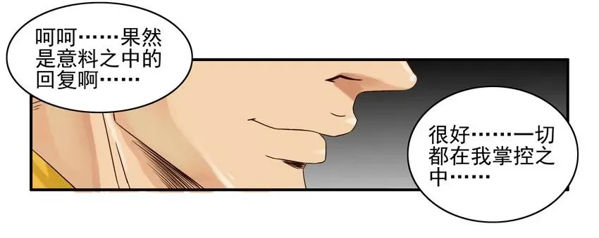 1092 开场白 第11页