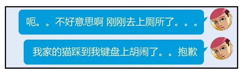 1092 开场白 第12页