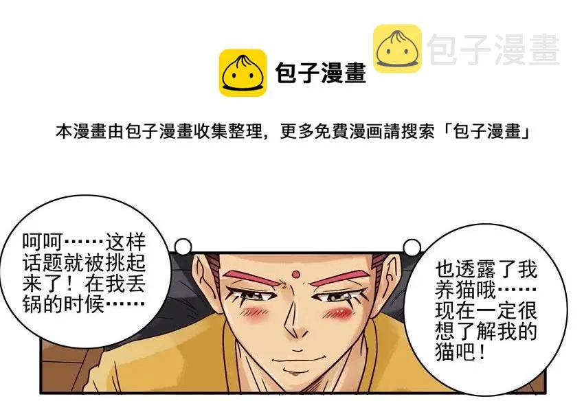 1092 开场白 第13页