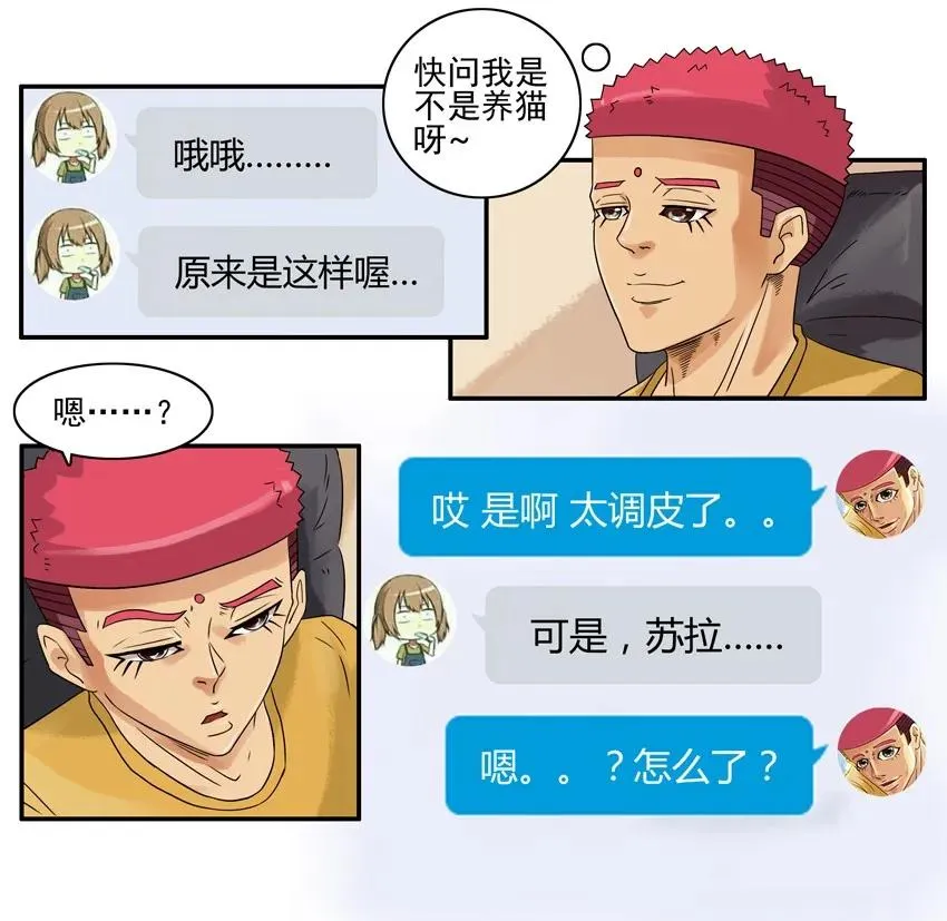1092 开场白 第14页