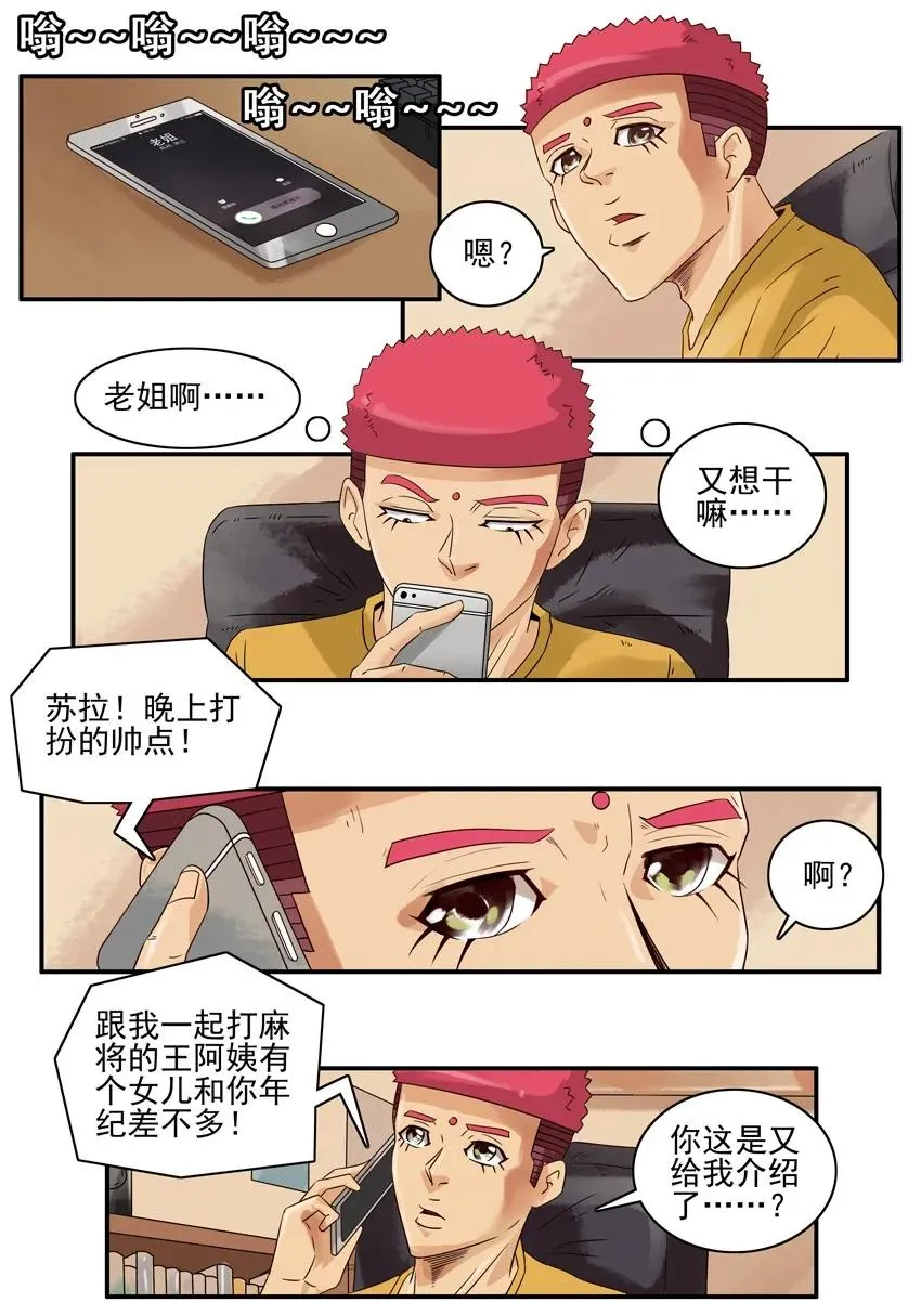 1096 迅速 第3页