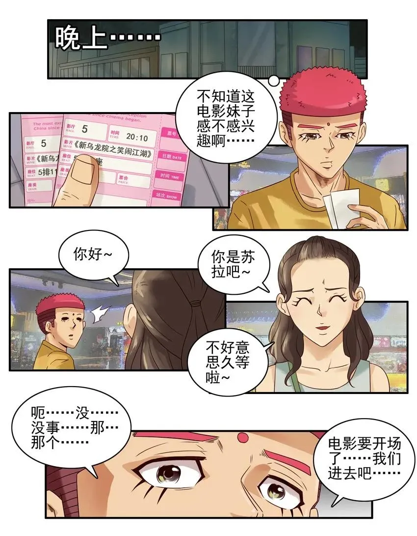 1096 迅速 第6页