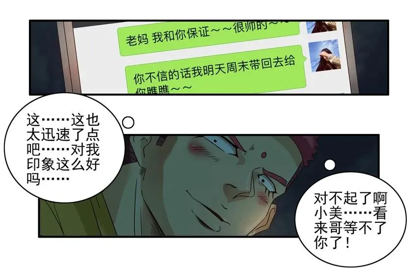 1096 迅速 第8页