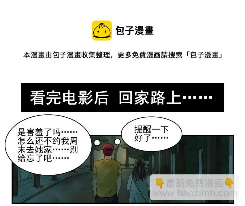 1096 迅速 第9页