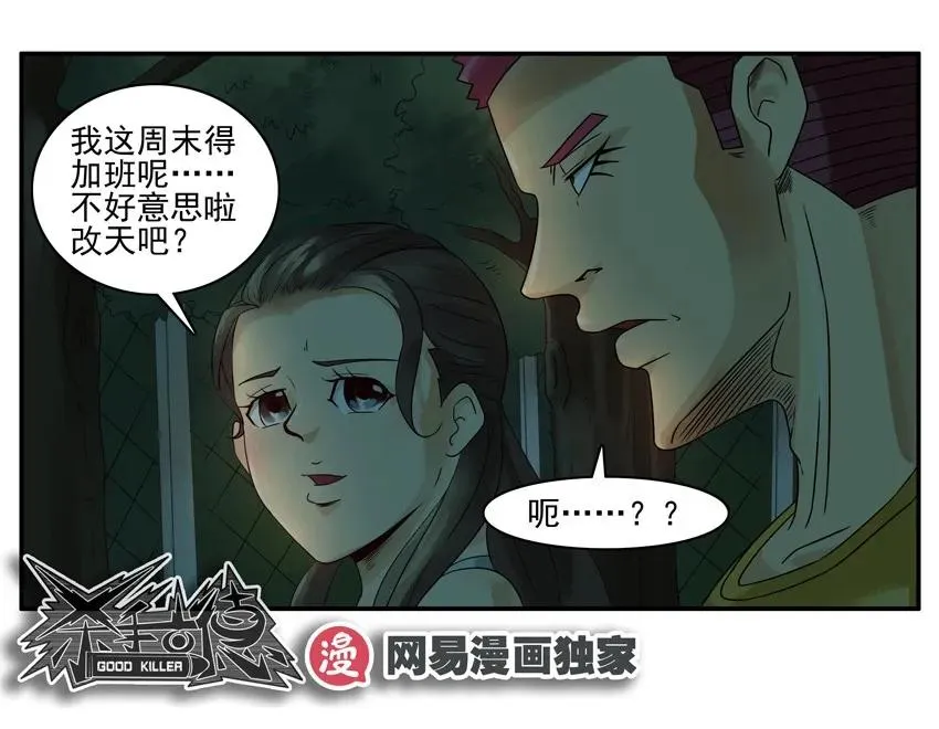 1096 迅速 第11页