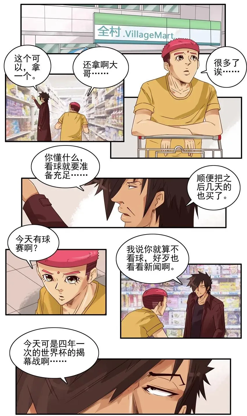 1095 揭幕战 第3页