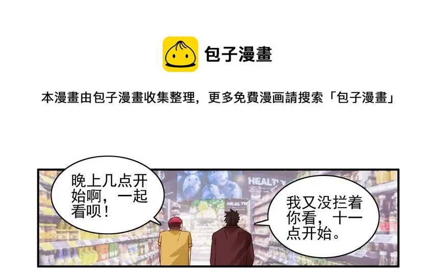 1095 揭幕战 第5页