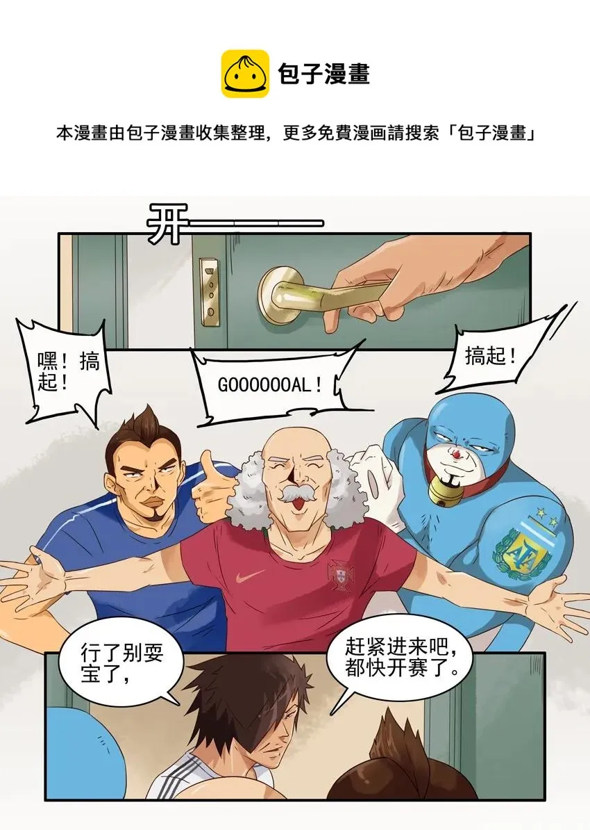 1095 揭幕战 第9页