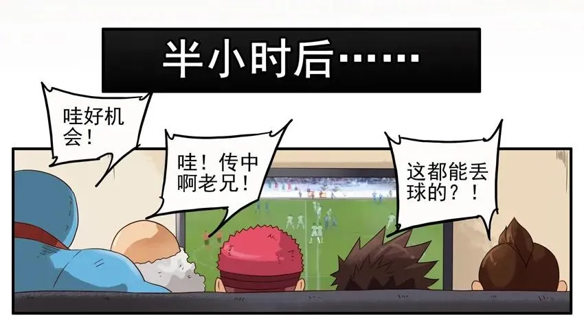 1095 揭幕战 第10页