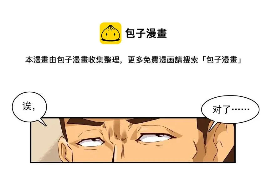 1095 揭幕战 第13页