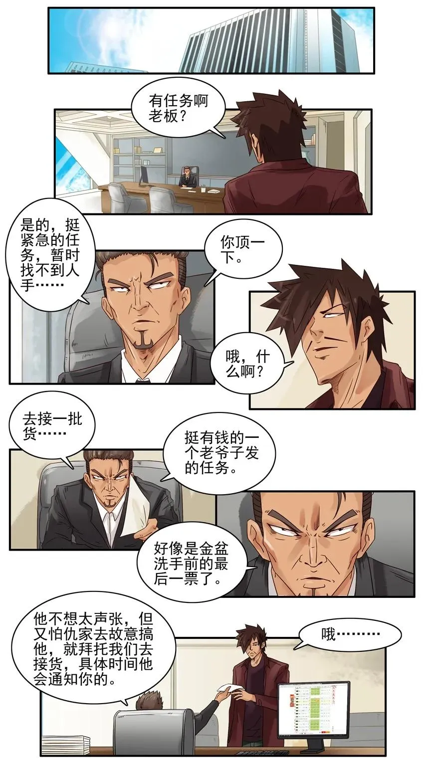 1097 接货 第2页