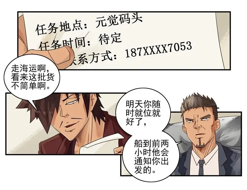 1097 接货 第3页