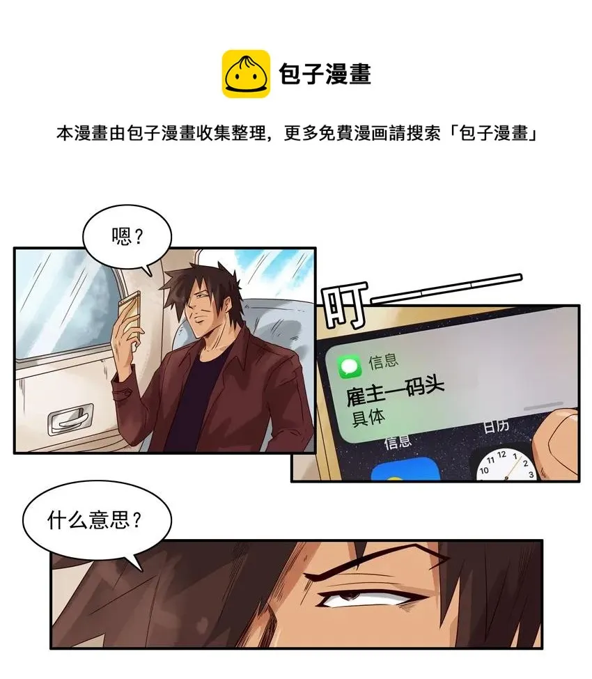 1097 接货 第9页