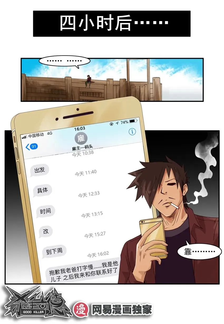 1097 接货 第12页