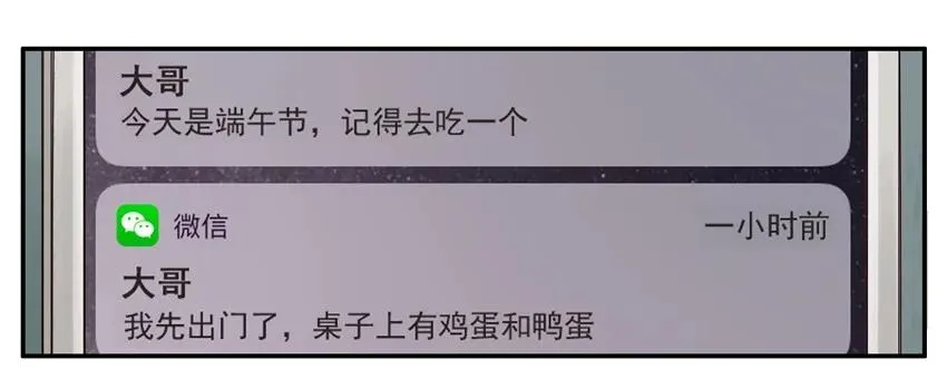 1099 买粽子 第6页