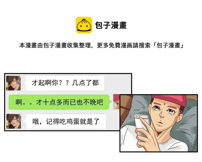 1099 买粽子 第9页