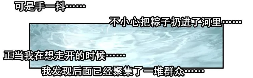 1099 买粽子 第15页