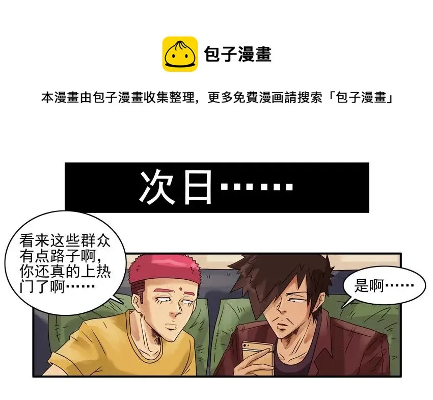 1099 买粽子 第17页