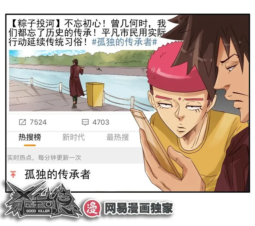 1099 买粽子 第18页