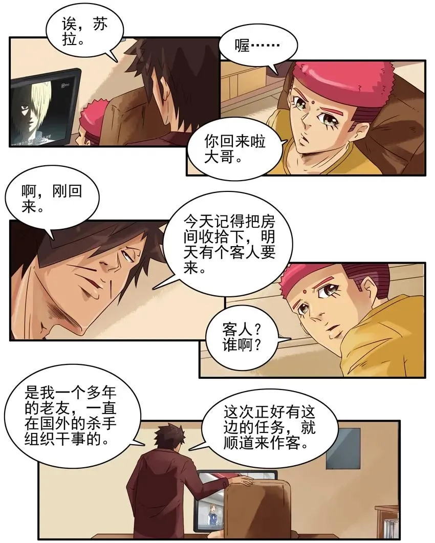 1098 客人 第4页