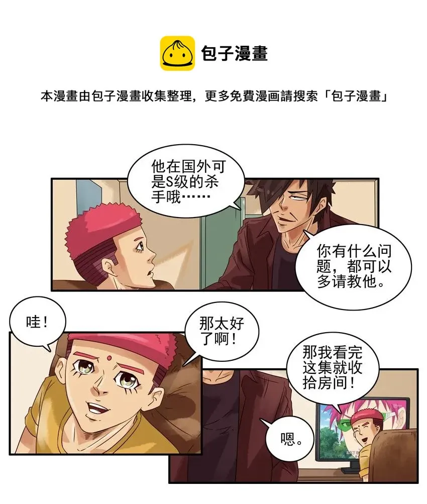 1098 客人 第5页