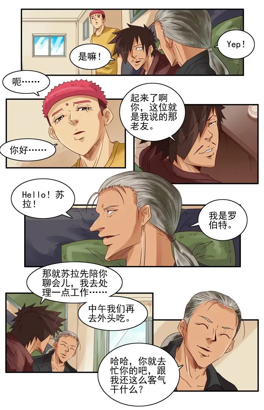 1098 客人 第7页