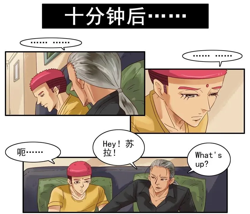 1098 客人 第8页