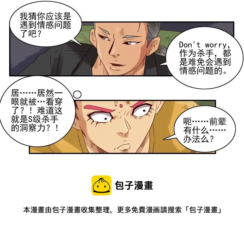 1098 客人 第9页