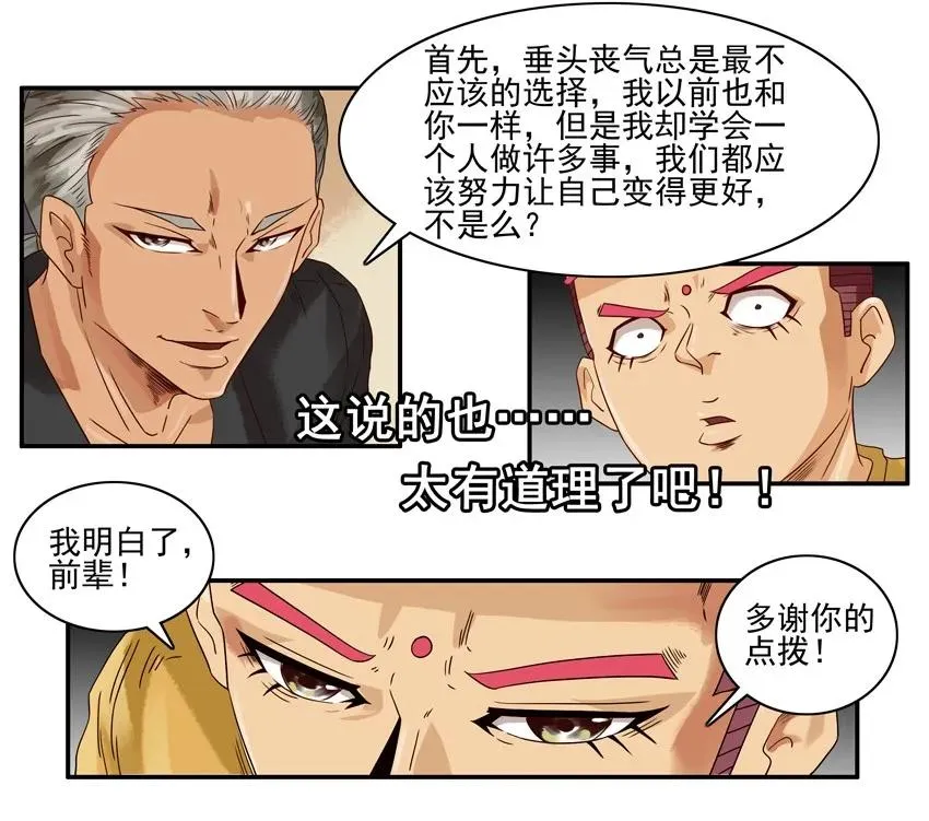 1098 客人 第10页
