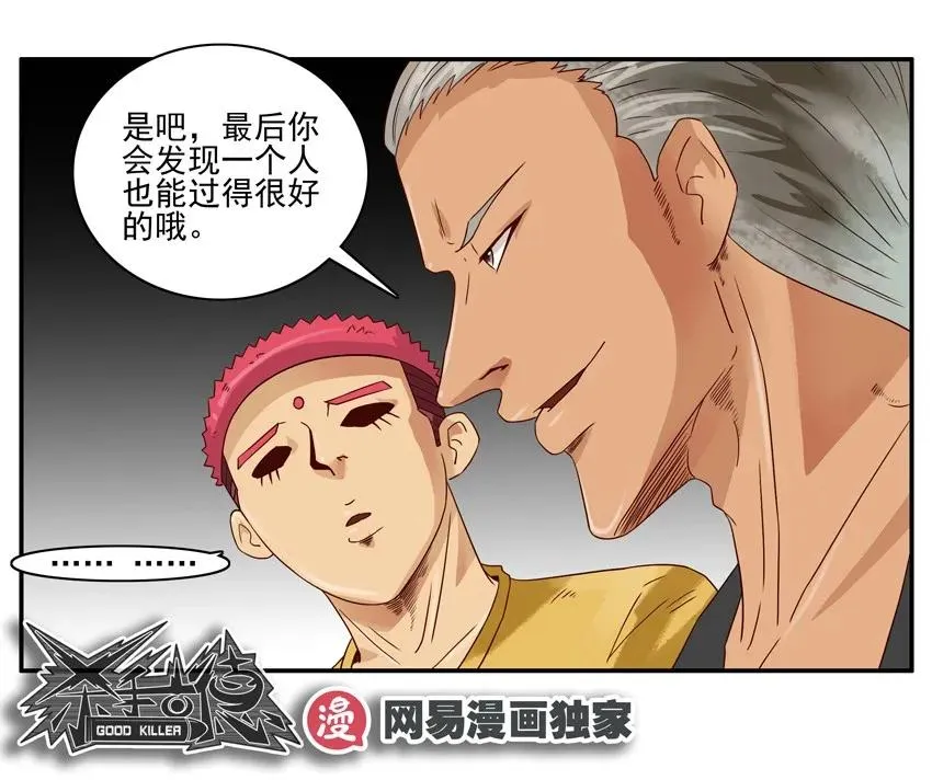 1098 客人 第11页