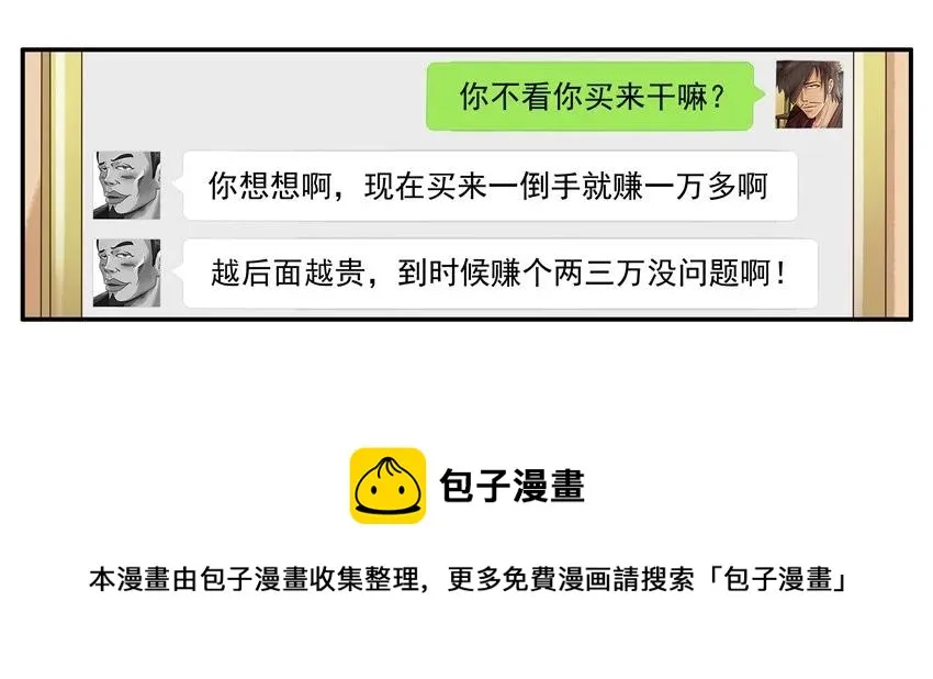 1101 转让 第9页