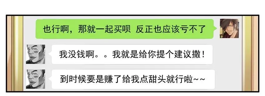 1101 转让 第12页