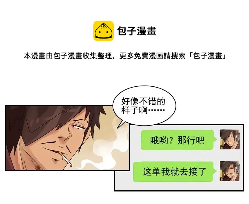 1101 转让 第13页