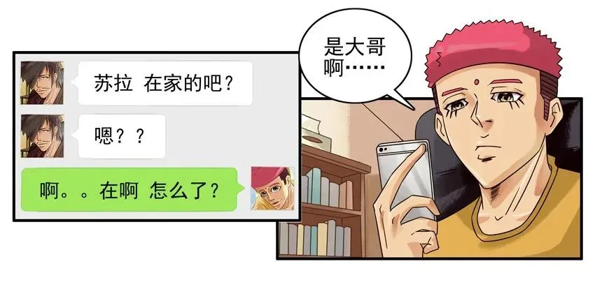 1103 骗小孩 第4页