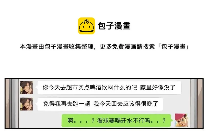 1103 骗小孩 第5页
