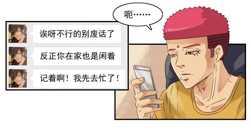 1103 骗小孩 第6页