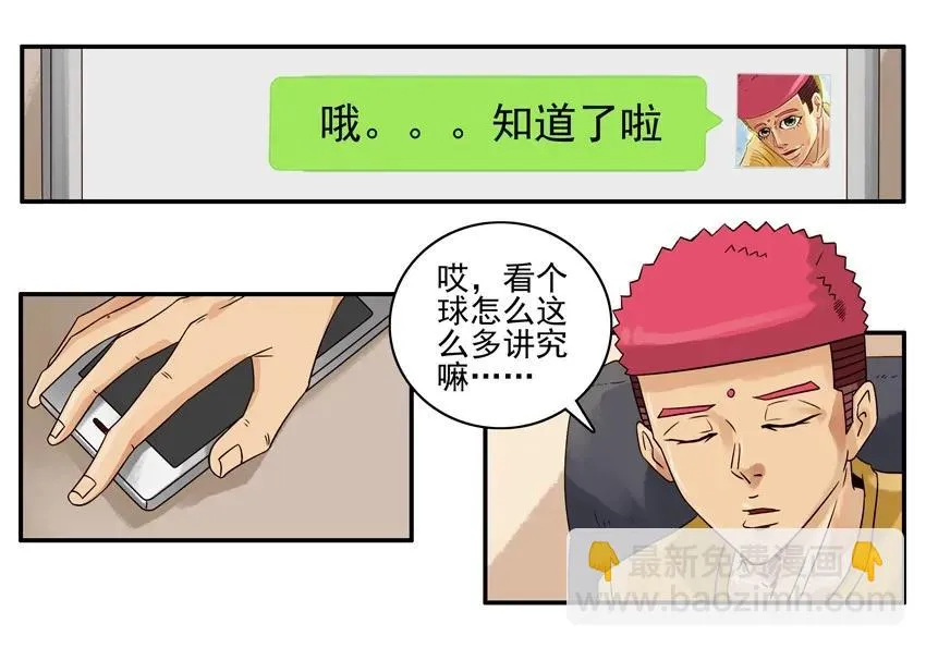 1103 骗小孩 第7页