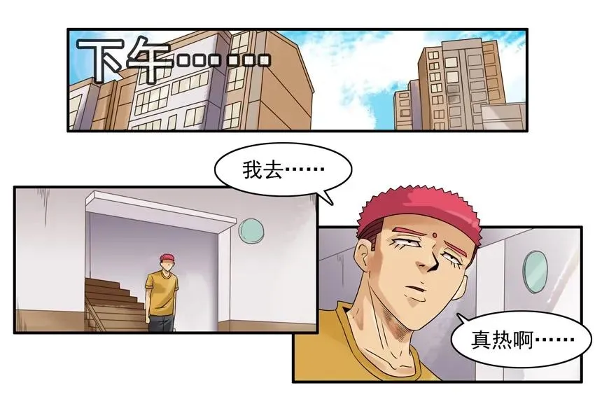 1103 骗小孩 第8页