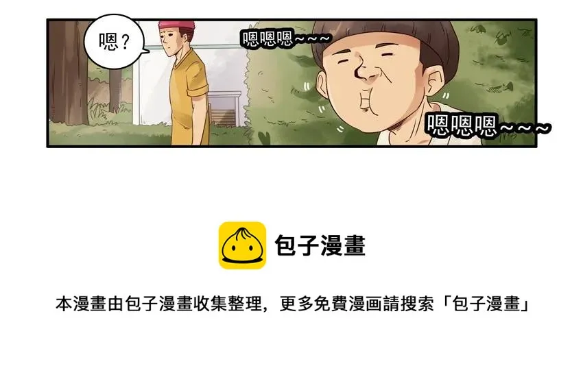 1103 骗小孩 第9页