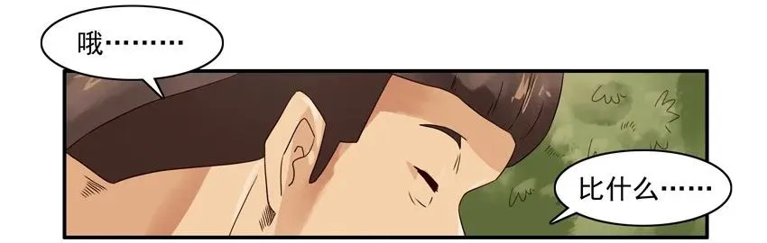 1103 骗小孩 第12页
