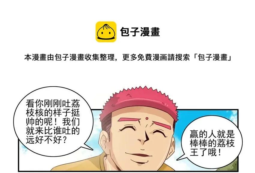1103 骗小孩 第13页