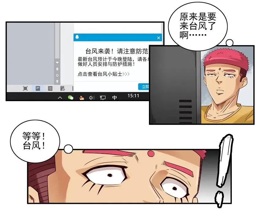 1102 台风 第7页