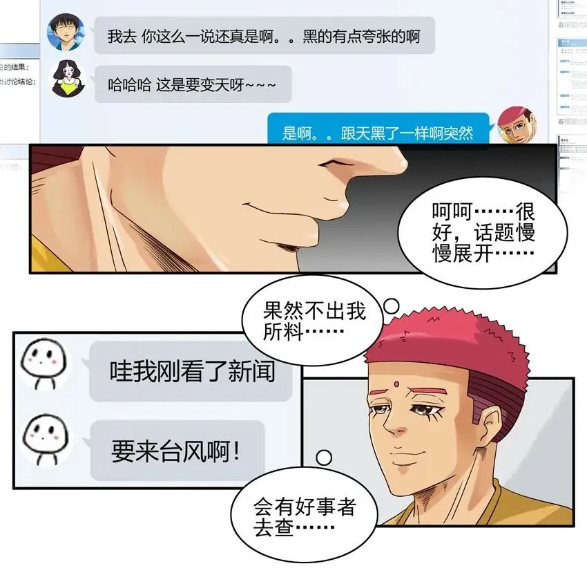 1102 台风 第11页