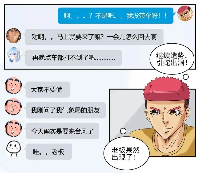 1102 台风 第12页