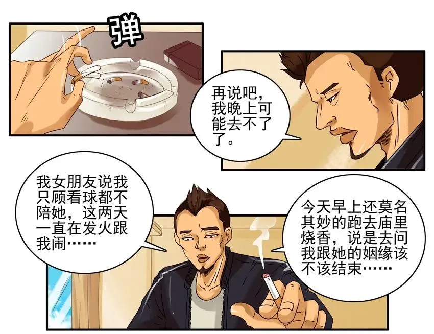 1104 解惑 第3页