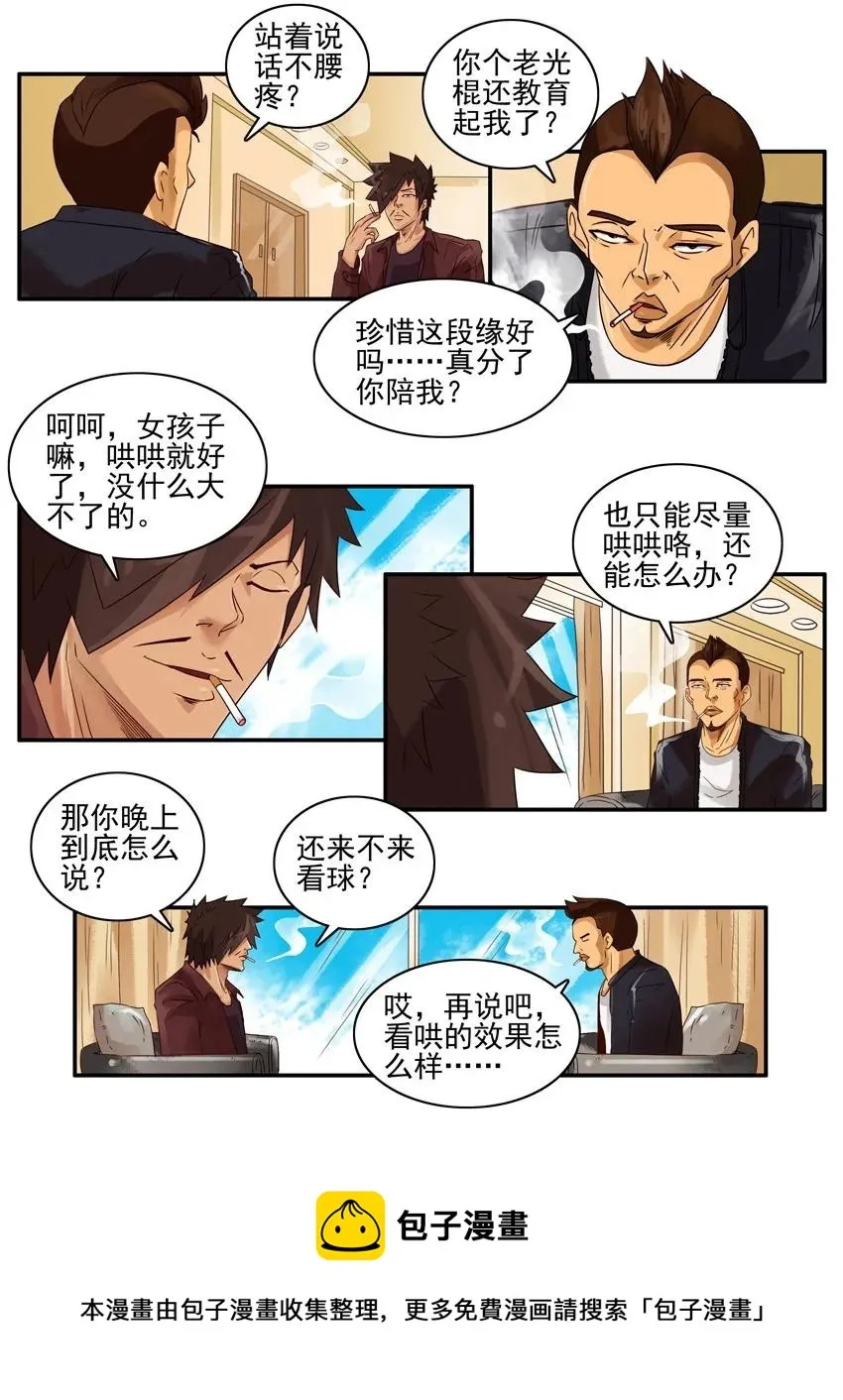1104 解惑 第5页