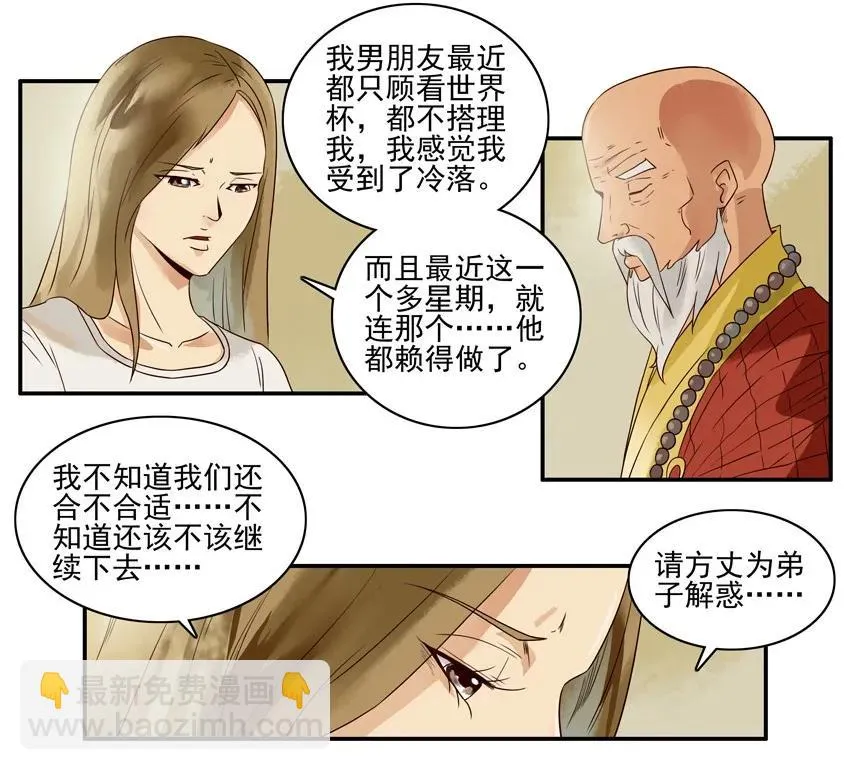 1104 解惑 第11页
