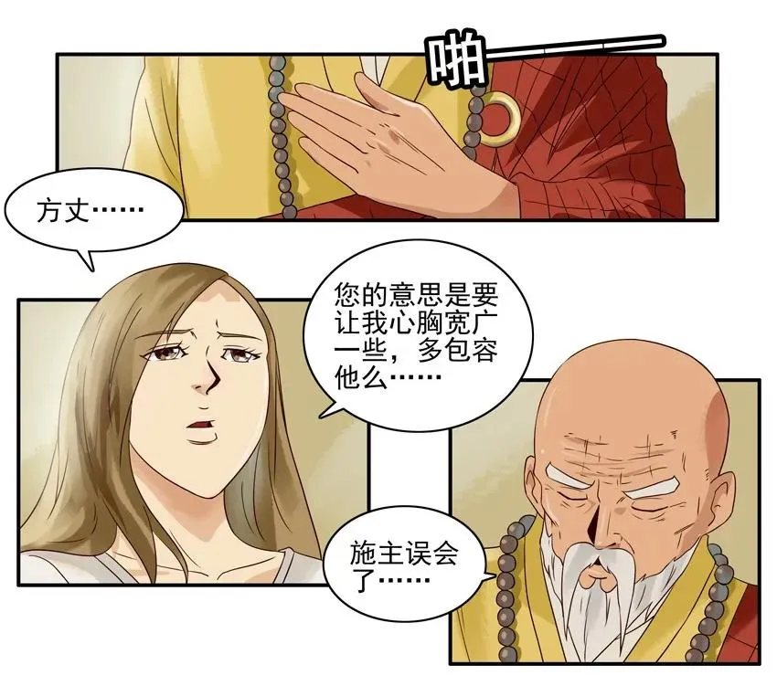 1104 解惑 第12页